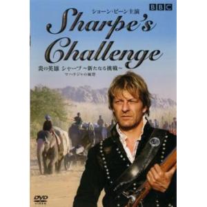 炎の英雄シャープ 新たなる挑戦 マハラジャの城砦 レンタル落ち 中古 DVD