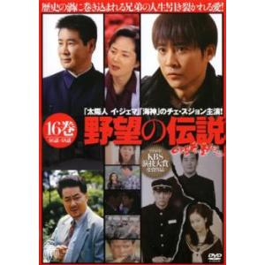 朱蒙 チュモン ノーカット完全版 34 レンタル落ち 中古 DVD 韓国ドラマ