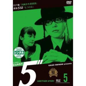 探偵事務所5’ Another Story File 5(第7話〜第8話) レンタル落ち 中古 DVD｜king-ya