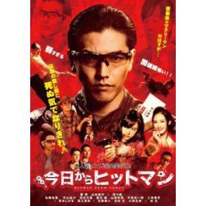 デメキン レンタル落ち 中古 DVD 東映 : キング屋 - 通販 - Yahoo
