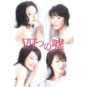 聖なる怪物たち 4(第7話、第8話 最終) レンタル落ち 中古 DVD テレビ