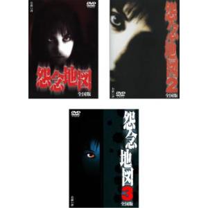 輪廻の鬼女 レンタル落ち 中古 DVD ホラー : キング屋 - 通販 - Yahoo