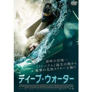 ディープ・ウォーター【字幕】 レンタル落ち 中古 DVD  ホラー