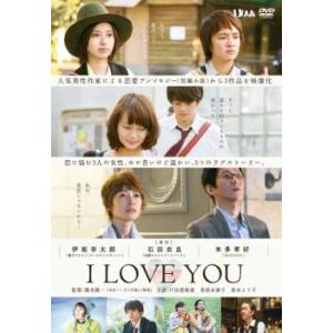 I LOVE YOU レンタル落ち 中古 DVD  テレビドラマ