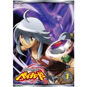 メタルファイト ベイブレード 4D 7(第13話〜第14話) レンタル落ち 中古 DVD