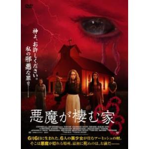 悪魔が棲む家 666【字幕】 レンタル落ち 中古 ホラー DVD 