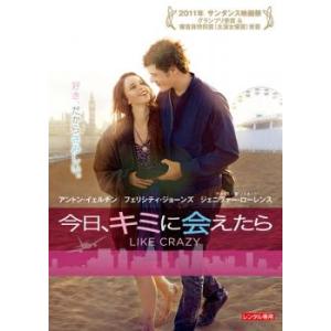 今日、キミに会えたら【字幕】 レンタル落ち 中古 DVD｜king-ya