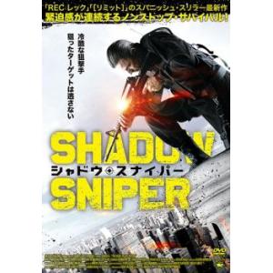 シャドウ・スナイパー 中古 DVD  ホラー