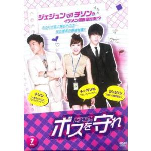 ボスを守れ 7(13話、14話) レンタル落ち 中古 DVD  韓国ドラマ チソン