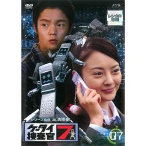 ケータイ捜査官7 File 7 (第24話〜第26話 + special) DVD テレビドラマの商品画像