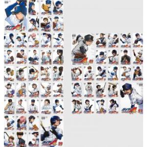 【中古】ダイヤのA ファーストシーズン 全39巻 + セカンドシーズン 全24巻 [レンタル落ち] 全63巻セット [マーケットプレイスDVDセット商品] ダイヤのA 全63枚 ファーストシーズン 全39巻 + セカンドシーズン 全24