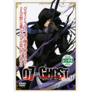 07-GHOST セブンゴースト 9(17話、18話) レンタル落ち 中古 DVD