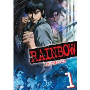 RAINBOW 二舎六房の七人 1(第1話〜第3話) レンタル落ち 中古 DVD