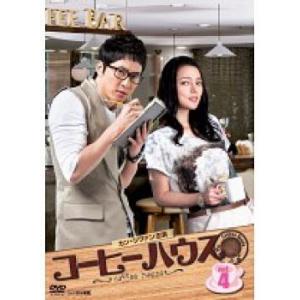 コーヒーハウス 4 (第7話、第8話) 【字幕】 DVD 韓国ドラマ カンジファンの商品画像