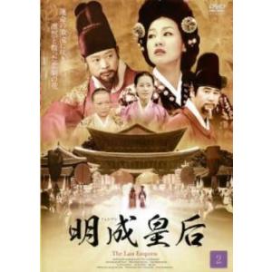 明成皇后 ミョンソン 2(第3話、第4話)【字幕】 レンタル落ち 中古 DVD  韓国ドラマ