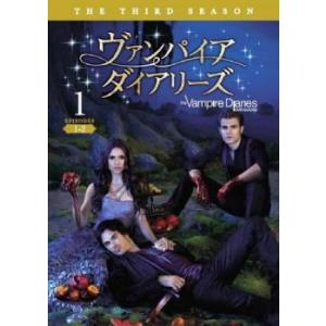 ヴァンパイア・ダイアリーズ サード シーズン3 Vol 1(第1話、第2話) レンタル落ち 中古 D...