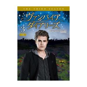 ヴァンパイア・ダイアリーズ サード シーズン3 Vol 3(第5話、第6話) レンタル落ち 中古 D...