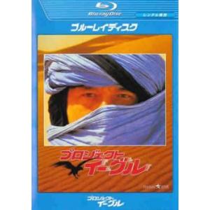 プロジェクト・イーグル ブルーレイディスク レンタル落ち 中古 ブルーレイ