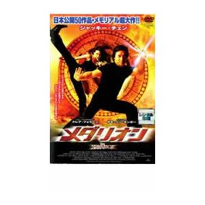 メダリオン レンタル落ち 中古 DVD
