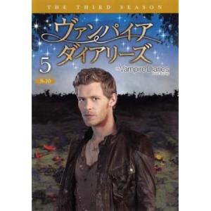 ヴァンパイア ダイアリーズ サード シーズン3 Vol.5(第9話、第10話) レンタル落ち 中古 ...