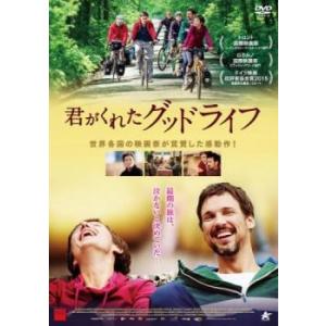 君がくれたグッドライフ【字幕】 レンタル落ち 中古 DVD