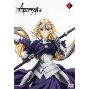 Fate/Apocrypha 1(第1話、第2話) レンタル落ち 中古 DVD