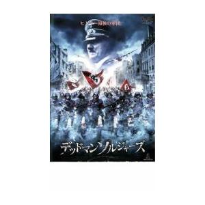 デッドマン ソルジャーズ レンタル落ち 中古 DVD  ホラー