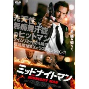 ミッドナイトマン【字幕】 レンタル落ち 中古 DVD