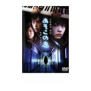 あそこの席 レンタル落ち 中古 ホラー DVD 