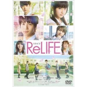 ReLIFE リライフ レンタル落ち 中古 DVD｜king-ya