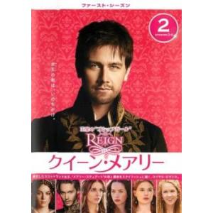 Reign クイーンメアリー ファーストシーズン1 Vol 2 第3話 第4話 Dvd 海外ドラマ 最安値 価格比較 Yahoo ショッピング 口コミ 評判からも探せる