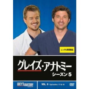 グレイズ・アナトミー シーズン5 Vol.9(第17話、第18話) レンタル落ち 中古 DVD  海...