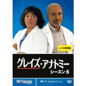 グレイズ・アナトミー シーズン5 Vol.5(第9話、第10話) レンタル落ち 中古 DVD  海外...