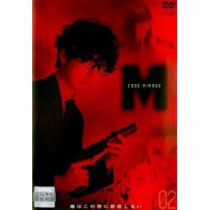 コードネームミラージュ 2(第5話〜第7話) レンタル落ち 中古 DVD  テレビドラマ