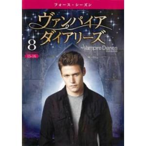 ヴァンパイア・ダイアリーズ フォース・シーズン4 Vol.8(第15話、第16話) レンタル落ち 中...