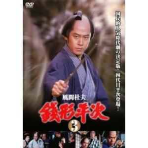 銭形平次 風間杜夫 Dvdの商品一覧 通販 Yahoo ショッピング