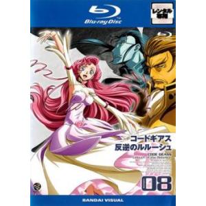 ケース無 Bs コードギアス 反逆のルルーシュ Volume08 第話 第22話 ブルーレイディスク レンタル落ち 中古 ブルーレイ お宝島 通販 Yahoo ショッピング