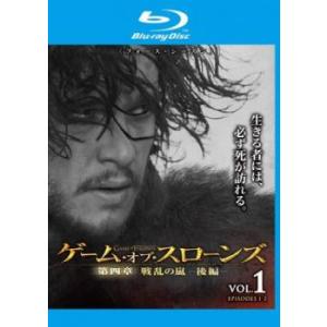ゲーム オブ スローンズ 第四章 戦乱の嵐 後編 1 ブルーレイディスク レンタル落ち 中古 ブルーレイ の最安値 価格比較 送料無料検索 Yahoo ショッピング