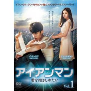 アイアンマンdvd 韓国のｔｖドラマ の商品一覧 テレビドラマ Dvd 映像ソフト 通販 Yahoo ショッピング