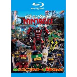 レゴニンジャゴー ザ・ムービー ブルーレイディスク レンタル落ち 中古 ブルーレイ