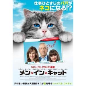 メン・イン・キャット レンタル落ち 中古 DVD