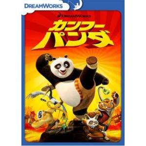 カンフーパンダ スペシャル・エディション レンタル落ち 中古 DVD