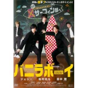闇金サイハラさん ウシジマくん外伝 全4巻セット/DVD 中古 レンタル