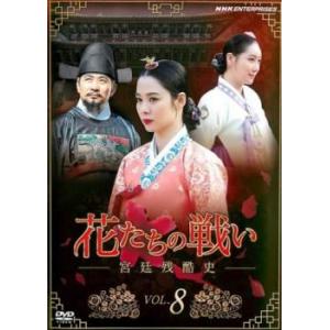 訳あり】ホジュン 宮廷医官への道 12(第23話、第24話) ※センターホール