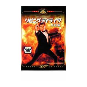 007 リビング・デイライツ 特別編【字幕】 レンタル落ち 中古 DVD