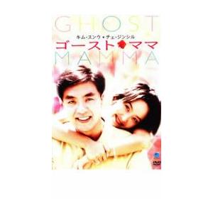 ゴースト・ママ レンタル落ち 中古 DVD  韓国ドラマ