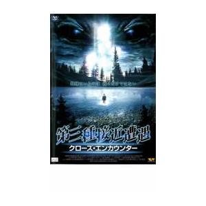第三種接近遭遇 クローズ・エンカウンター レンタル落ち 中古 DVD