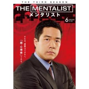 THE MENTALIST メンタリスト サード・シーズン3 vol.6(第11話、第12話) レン...