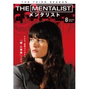 THE MENTALIST メンタリスト サード・シーズン3 vol.8(第15話、第16話) レン...