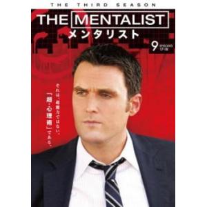 THE MENTALIST メンタリスト サード・シーズン3 vol.9(第17話、第18話) レン...